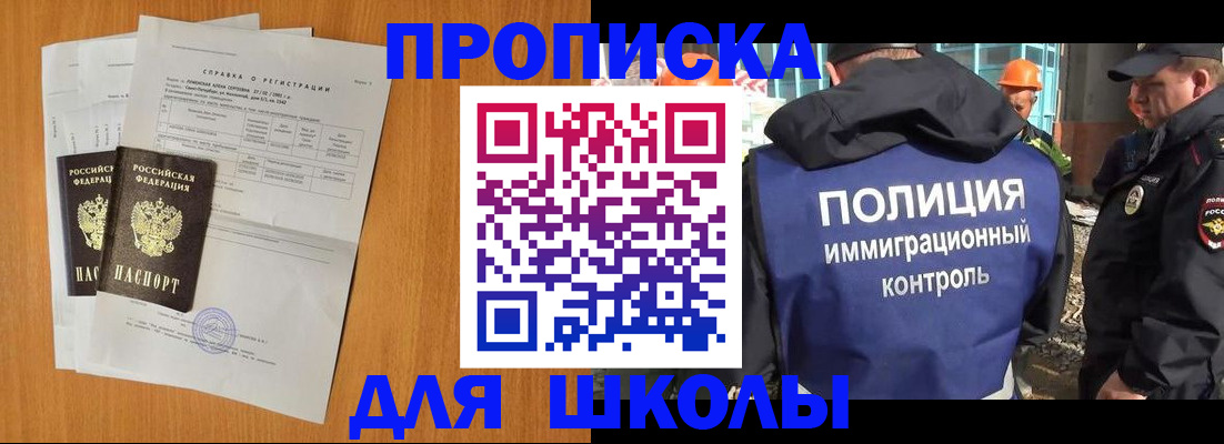 временная регистрация купить в Владимирской области