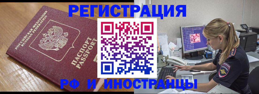 прописка 2025 в Владимирской области